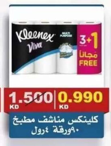 available at Al Siddeeq Co-operative Association in Kuwait - Kuwait City