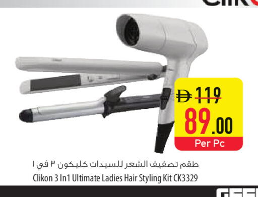 available at السفير ماركت in الإمارات العربية المتحدة , الامارات - أم القيوين‎