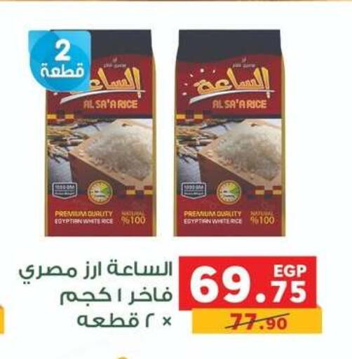 available at Panda  in Egypt - Cairo