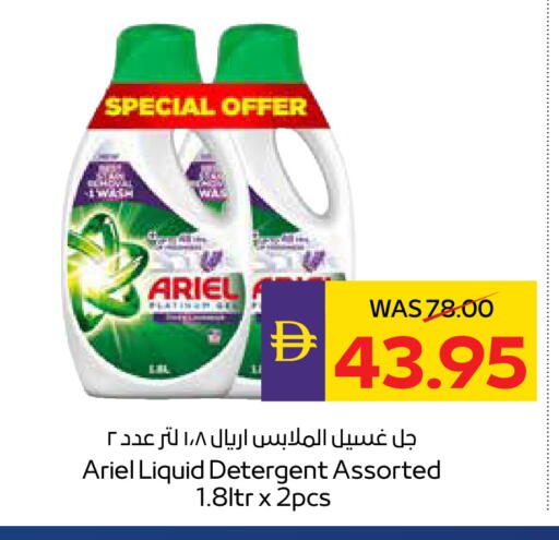 available at ADCOOP in UAE - Abu Dhabi