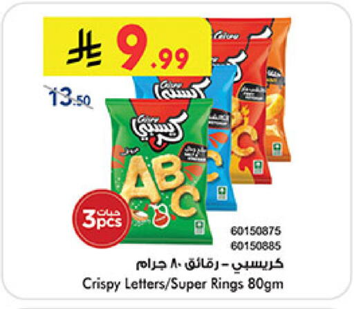 available at Bin Dawood in KSA, Saudi Arabia, Saudi - Khamis Mushait