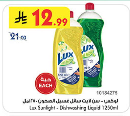available at Bin Dawood in KSA, Saudi Arabia, Saudi - Medina