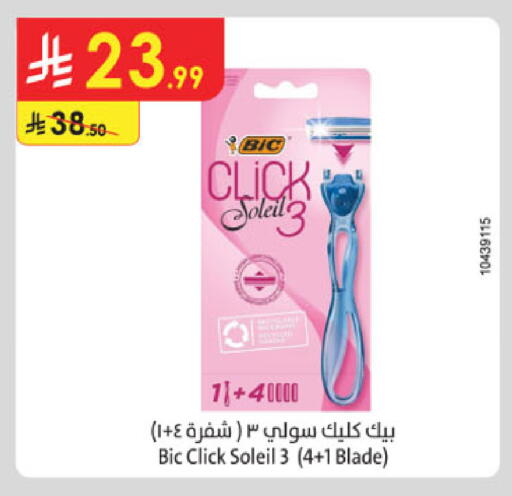 available at Danube in KSA, Saudi Arabia, Saudi - Mecca