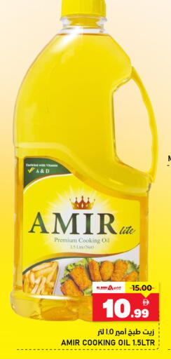 available at AL NADI HYPERMARKET in UAE - Sharjah / Ajman
