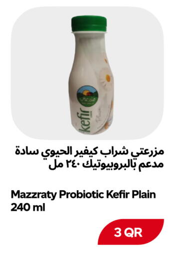 available at Snoomart in Qatar - Al Rayyan
