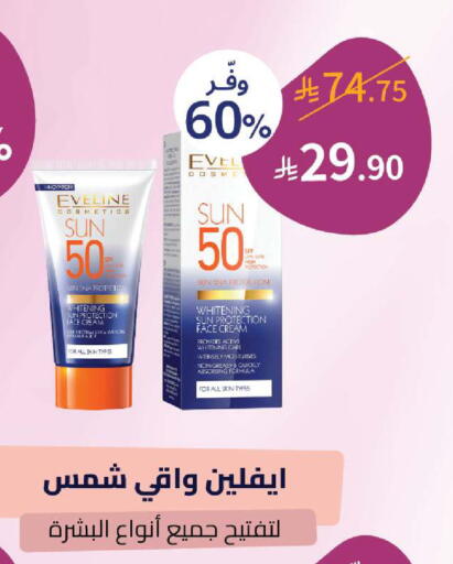 available at صيدلية المتحدة in مملكة العربية السعودية, السعودية, سعودية - المدينة المنورة