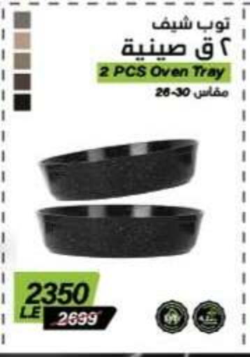 available at بنده in Egypt - القاهرة
