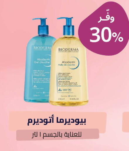 Peas available at United Pharmacies in KSA, Saudi Arabia, Saudi - Khamis Mushait