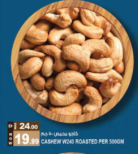 available at Hashim Hypermarket in UAE - Sharjah / Ajman