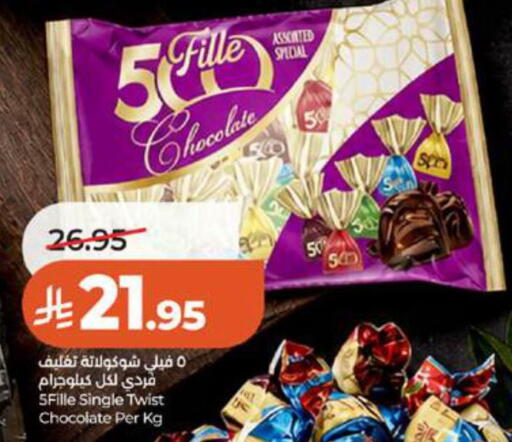 available at LULU Hypermarket in KSA, Saudi Arabia, Saudi - Tabuk