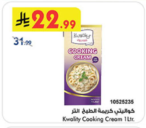 available at Bin Dawood in KSA, Saudi Arabia, Saudi - Khamis Mushait