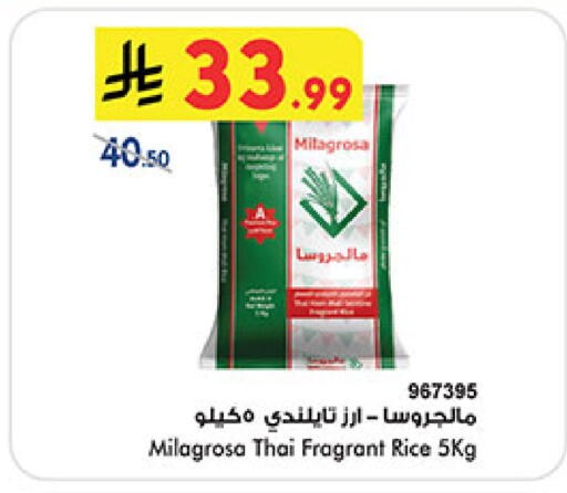 available at Bin Dawood in KSA, Saudi Arabia, Saudi - Medina