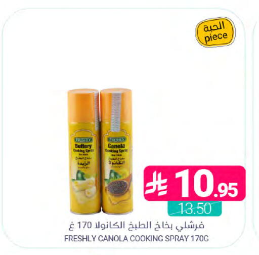 available at Muntazah Markets in KSA, Saudi Arabia, Saudi - Dammam