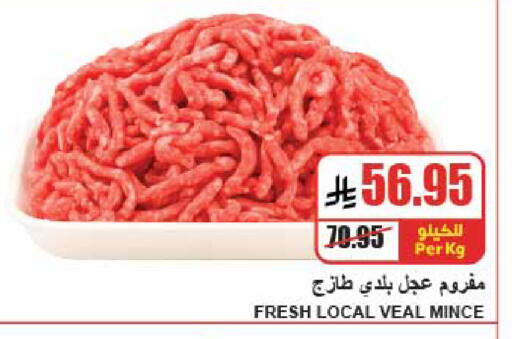 available at A Market in KSA, Saudi Arabia, Saudi - Riyadh