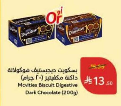 available at Hyper Panda in KSA, Saudi Arabia, Saudi - Dammam