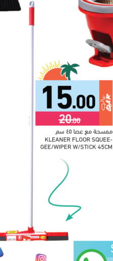 available at Aswaq Ramez in Qatar - Al Daayen