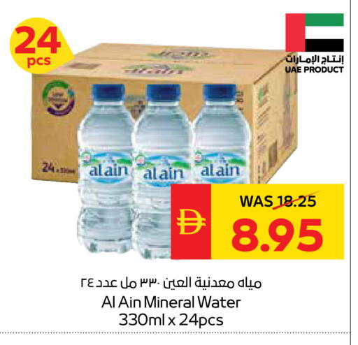 available at سبار هايبرماركت in الإمارات العربية المتحدة , الامارات - الشارقة / عجمان