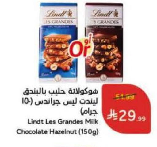 available at هايبر بنده in مملكة العربية السعودية, السعودية, سعودية - المنطقة الشرقية