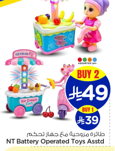 available at Nesto in KSA, Saudi Arabia, Saudi - Riyadh