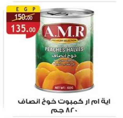 available at Al Rayah Market   in Egypt - Cairo