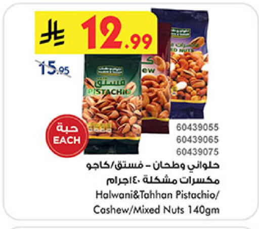 available at Bin Dawood in KSA, Saudi Arabia, Saudi - Medina