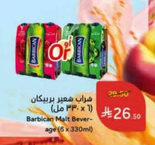 available at هايبر بنده in مملكة العربية السعودية, السعودية, سعودية - الخبر‎