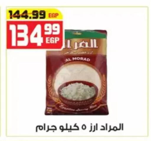 available at هايبر موسى in Egypt - القاهرة