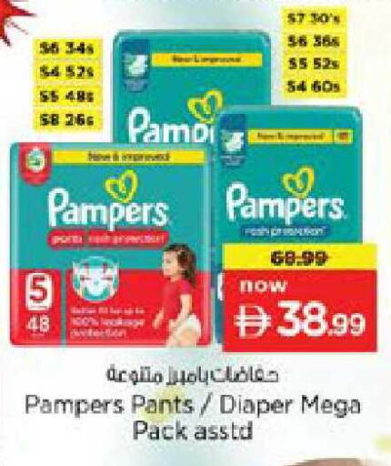 available at Nesto Hypermarket in UAE - Ras al Khaimah
