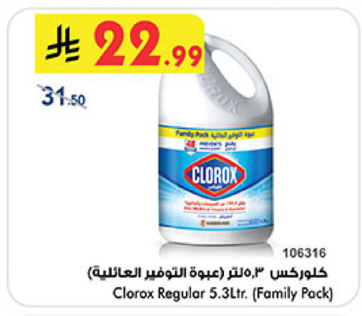 available at Bin Dawood in KSA, Saudi Arabia, Saudi - Medina