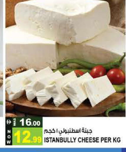 available at Hashim Hypermarket in UAE - Sharjah / Ajman