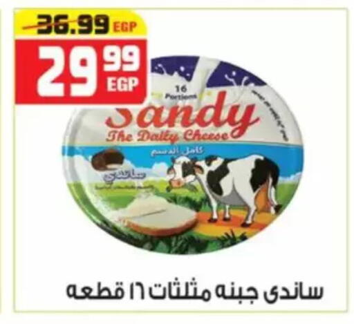available at هايبر موسى in Egypt - القاهرة