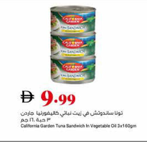 available at تروليز سوبرماركت in الإمارات العربية المتحدة , الامارات - الشارقة / عجمان