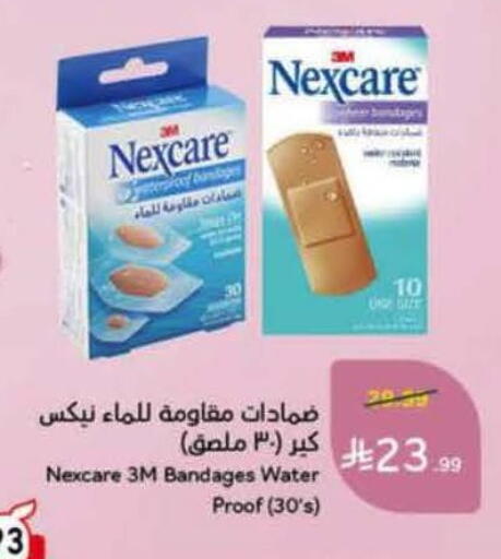 available at Hyper Panda in KSA, Saudi Arabia, Saudi - Tabuk