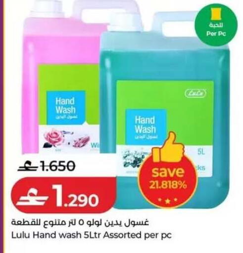 available at Lulu Hypermarket  in Oman - Muscat