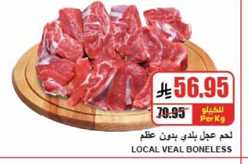 available at A Market in KSA, Saudi Arabia, Saudi - Riyadh
