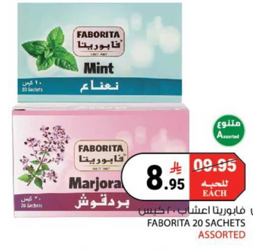 Mint available at هاوس كير in مملكة العربية السعودية, السعودية, سعودية - مكة المكرمة