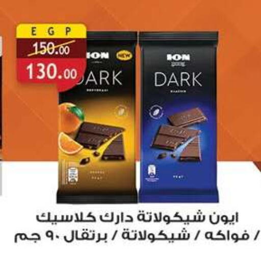 available at Al Rayah Market   in Egypt - Cairo