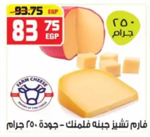available at هايبر موسى in Egypt - القاهرة