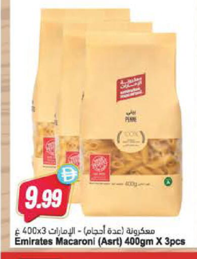 available at Almaya Supermarkets in UAE - Al Ain