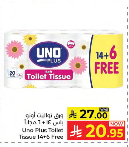 available at كبايان هايبرماركت in مملكة العربية السعودية, السعودية, سعودية - جدة