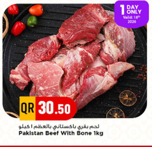 available at Marza Hypermarket in Qatar - Al-Shahaniya
