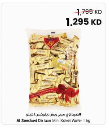 available at The Sultan Center in Kuwait - Kuwait City