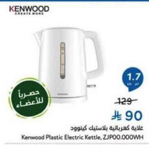 available at Hyper Panda in KSA, Saudi Arabia, Saudi - Tabuk