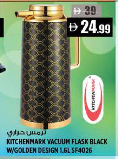 available at Hashim Hypermarket in UAE - Sharjah / Ajman
