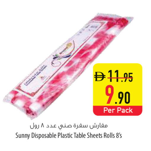 available at السفير ماركت in الإمارات العربية المتحدة , الامارات - أم القيوين‎