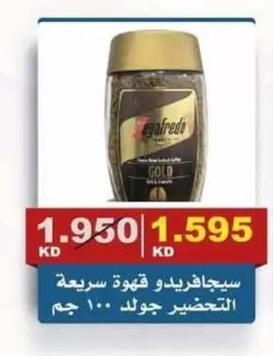 available at Al Siddeeq Co-operative Association in Kuwait - Kuwait City