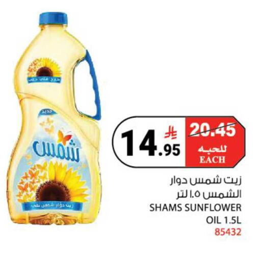 available at هاوس كير in مملكة العربية السعودية, السعودية, سعودية - مكة المكرمة