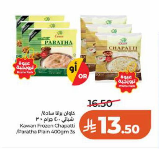 available at LULU Hypermarket in KSA, Saudi Arabia, Saudi - Tabuk