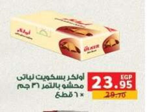 available at بنده in Egypt - القاهرة