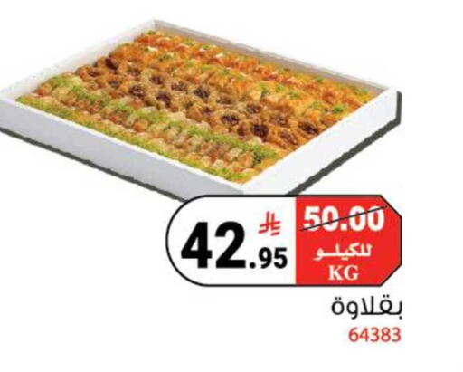 available at هاوس كير in مملكة العربية السعودية, السعودية, سعودية - مكة المكرمة